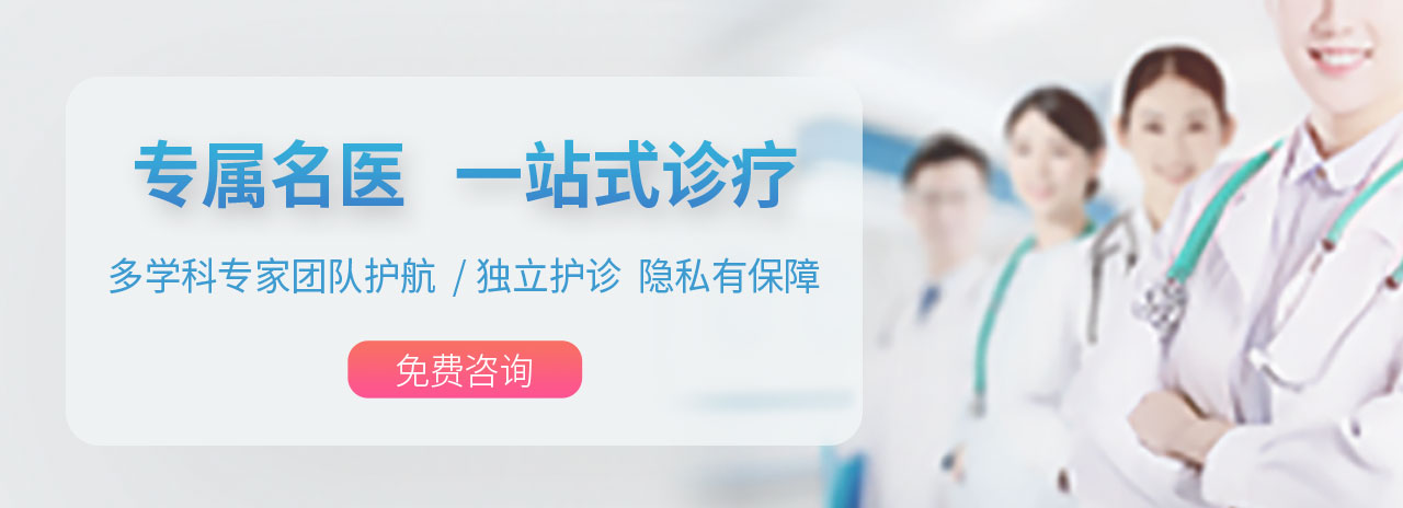 專屬名醫，一站式診療